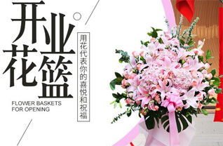 新疆塔城地区乌苏市皇宫镇花篮配送